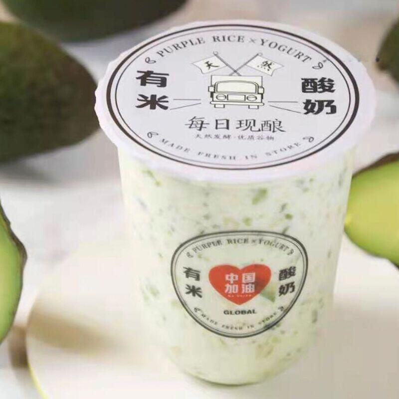 Avocado Yogurt
